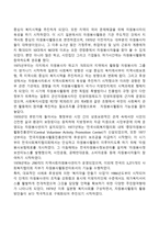 일본의 자원봉사 역사(일본 자원봉사활동의 발전과정, 발달과정)-4