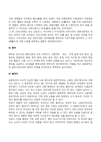 우리나라(한국) 자원봉사(활동)의 기원-3