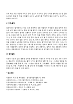 우리나라(한국) 자원봉사(활동)의 기원-4