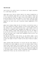 이혼 증가의 원인-1