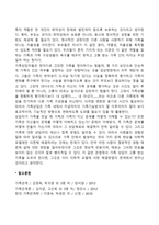 가족의 특성-3