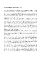 자녀독립기(가족생활주기에서 자녀독립의 시기)-1