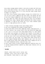 자녀독립기(가족생활주기에서 자녀독립의 시기)-2