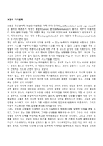 [Bowen의 가족치료이론] 보웬의 자아분화 수준-2