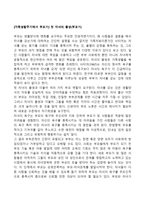 [가족생활주기에서 부모기] 첫 자녀의 출생(부모기)-1