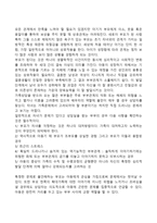 [가족생활주기에서 부모기] 첫 자녀의 출생(부모기)-2