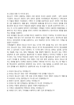 청소년기 자녀를 둔 가족의 특성과 유형-2