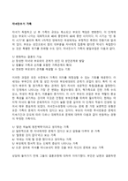 자녀진수기 가족-1