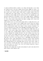 자녀진수기 가족-2