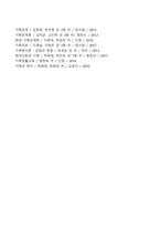 자녀진수기 가족-3