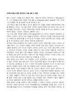 [가족스트레스이론] 맥커빈의 이중 ABC-X 모델-1