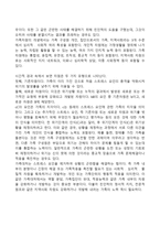 [가족스트레스이론] 맥커빈의 이중 ABC-X 모델-2