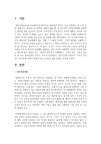 [정신건강] 정신건강의 일반적인 기준을 정리하고 인간관계 내에서 정신건강을 유지하기 위한 방법을 작성해보세요-2