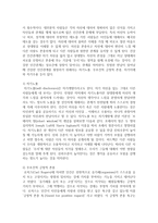 [정신건강] 정신건강의 일반적인 기준을 정리하고 인간관계 내에서 정신건강을 유지하기 위한 방법을 작성해보세요-4
