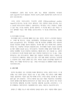 [정신건강] 정신건강의 일반적인 기준을 정리하고 인간관계 내에서 정신건강을 유지하기 위한 방법을 작성해보세요-5