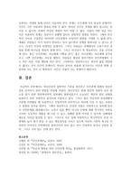[정신건강] 정신건강의 일반적인 기준을 정리하고 인간관계 내에서 정신건강을 유지하기 위한 방법을 작성해보세요-6