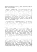 [보육교사] 현재 이루어지고 있는 보육교직원 국가 자격증 제도의 장단점에 대해 설명하고, 현재의 제도에서 보완해야하는 부분을 구체적으로 말하시오-3