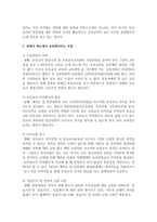 [보육교사] 현재 이루어지고 있는 보육교직원 국가 자격증 제도의 장단점에 대해 설명하고, 현재의 제도에서 보완해야하는 부분을 구체적으로 말하시오-4