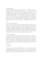 [보육교사] 현재 이루어지고 있는 보육교직원 국가 자격증 제도의 장단점에 대해 설명하고, 현재의 제도에서 보완해야하는 부분을 구체적으로 말하시오-5