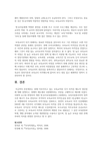 [보육교사] 현재 이루어지고 있는 보육교직원 국가 자격증 제도의 장단점에 대해 설명하고, 현재의 제도에서 보완해야하는 부분을 구체적으로 말하시오-6