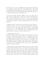[노인복지] 노인학대에 대한 현황을 조사하여 간략히 정리하고 노인학대를 예방할 수 있는 대책에 대해 논하시오-4