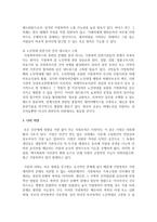 [노인복지] 노인학대에 대한 현황을 조사하여 간략히 정리하고 노인학대를 예방할 수 있는 대책에 대해 논하시오-5