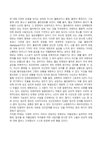 가정폭력에 의한 심리적 외상-2