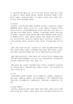 [대금결제방식] 우리나라 수출입기업의 대금결제방식의 개념에 대해서 정리하고 수출입기업의 대금결제 현황과 향후 변화 전망에 대해서 서술하세요-3