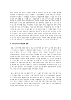 [대금결제방식] 우리나라 수출입기업의 대금결제방식의 개념에 대해서 정리하고 수출입기업의 대금결제 현황과 향후 변화 전망에 대해서 서술하세요-4