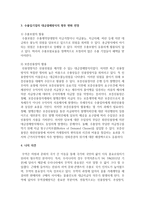 [대금결제방식] 우리나라 수출입기업의 대금결제방식의 개념에 대해서 정리하고 수출입기업의 대금결제 현황과 향후 변화 전망에 대해서 서술하세요-5