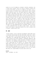 [대금결제방식] 우리나라 수출입기업의 대금결제방식의 개념에 대해서 정리하고 수출입기업의 대금결제 현황과 향후 변화 전망에 대해서 서술하세요-6