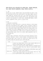 현재 이루어지고 있는 보육교직원 국가 자격증 제도의  장단점에 대해 설명하고,현재의 제도에서 보완해야하는 부분을 구체적으로-2