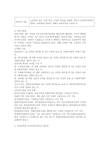 현재 이루어지고 있는 보육교직원 국가 자격증 제도의  장단점에 대해 설명하고,현재의 제도에서 보완해야하는 부분을 구체적으로-3