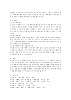 현재 이루어지고 있는 보육교직원 국가 자격증 제도의  장단점에 대해 설명하고,현재의 제도에서 보완해야하는 부분을 구체적으로-5