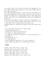 가족 권력구조-2