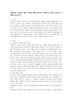 생존권적 기본권의 법적 성격에 대해 알아보고 생존권적 기본권 보장의 사례를 알아보시오-2