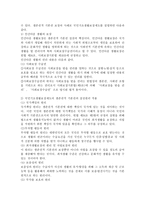 생존권적 기본권의 법적 성격에 대해 알아보고 생존권적 기본권 보장의 사례를 알아보시오-4