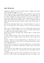 보웬의 가족치료의 원리-1