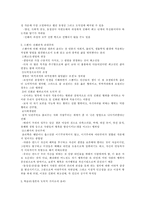 진화론적 자연주의-2