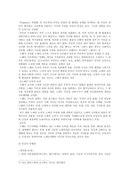 진화론적 자연주의-5