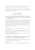 진화론적 자연주의-6