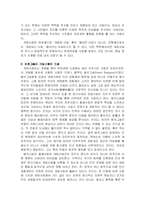 개방사회란 무엇이며 누가 그 적인가-2