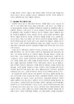 개방사회란 무엇이며 누가 그 적인가-7