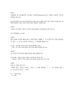 개방사회란 무엇이며 누가 그 적인가-9