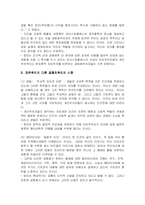 자유주의와 공동체주의-4