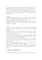 자유주의와 공동체주의-5