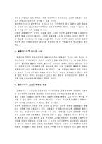 자유주의와 공동체주의-6