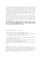 자유주의와 공동체주의-7