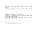 자유주의와 공동체주의-8
