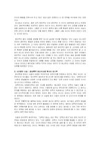 [메타윤리학] 메타윤리 -가치회의주의-2
